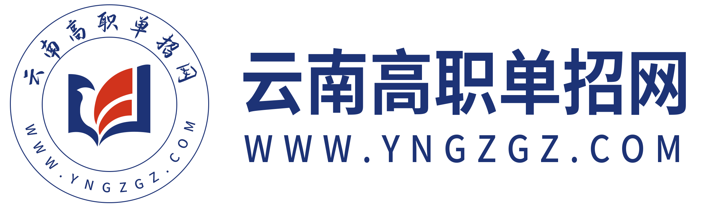 云南高職單招網