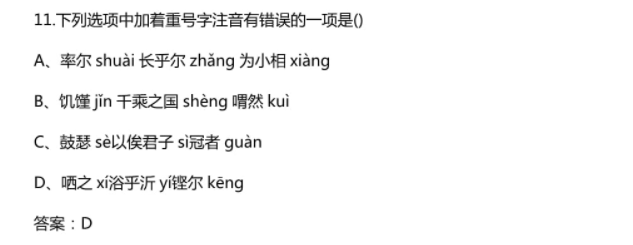 云南高職單招語文