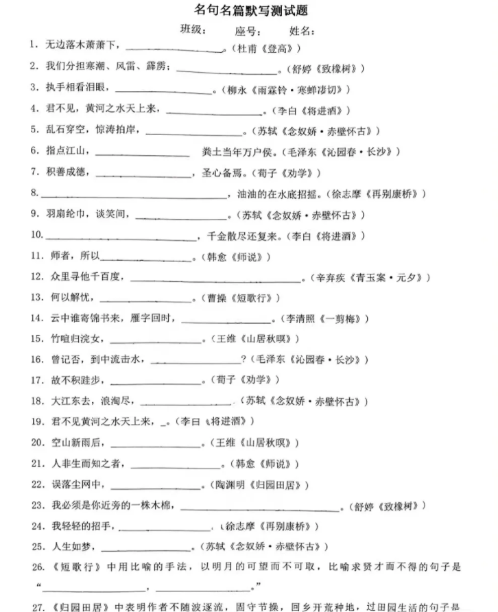 云南高職單招語文復習備考