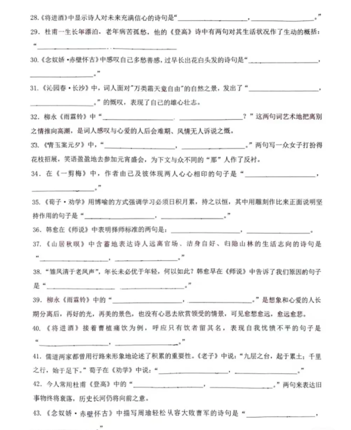 云南高職單招語文復習備考